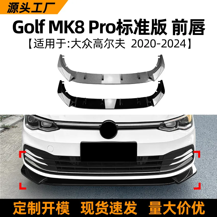 

Suitable for Volkswagen GOLF MK8 PRO Standard Edition 20-24 models front lip and front shovel spoiler modification part