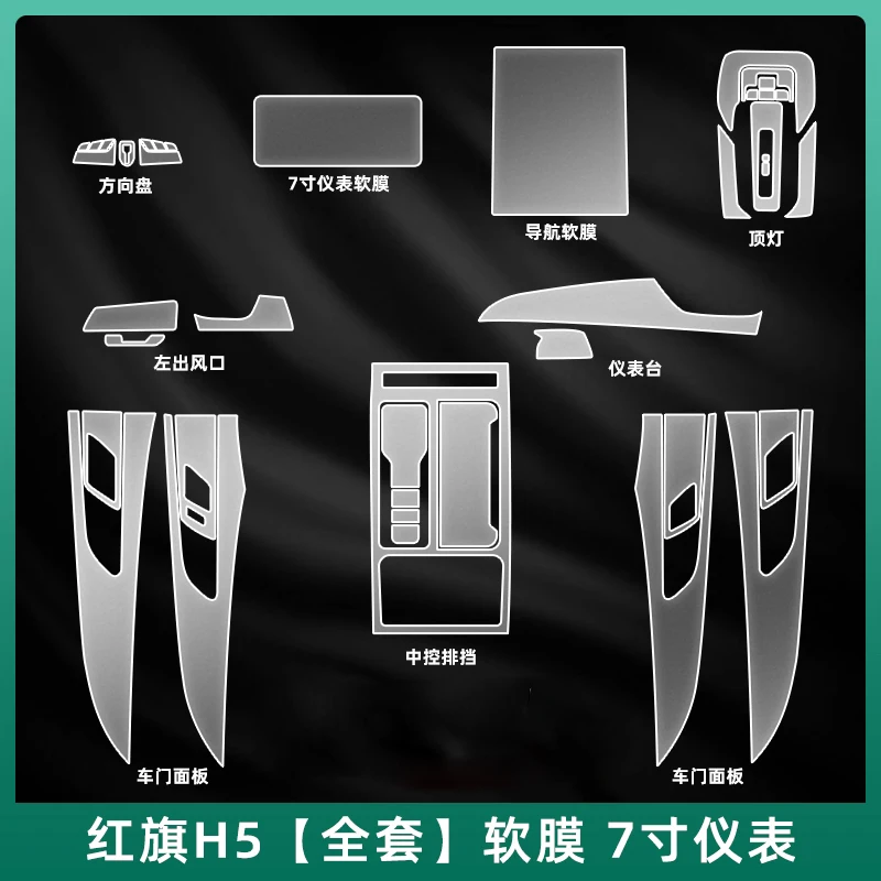 For Hongqi H5 Hongq…