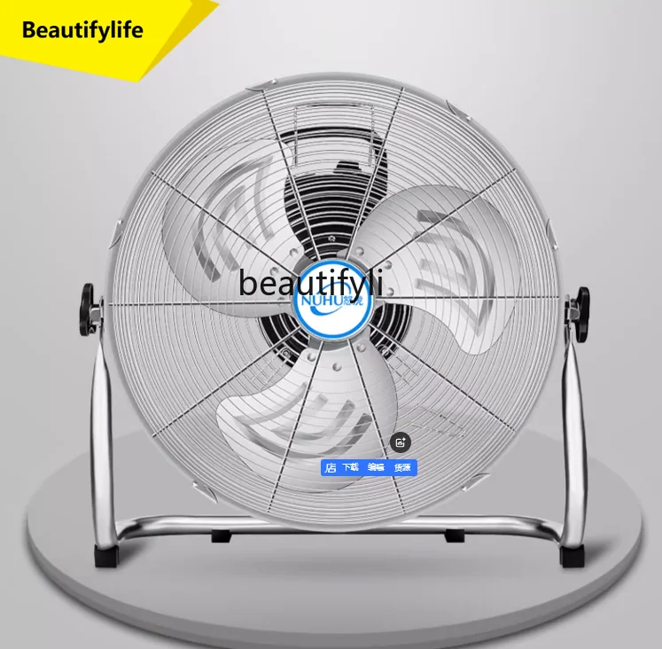 

A61 Electric fan Industrial fan Powerful high-power floor-to-ceiling household floor seating desktop floor fan