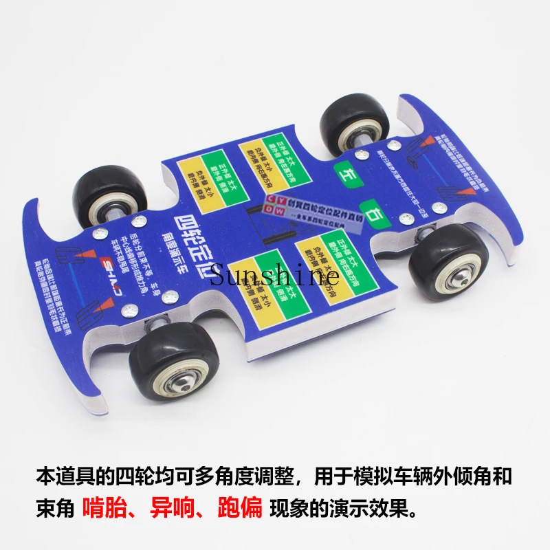 Four-wheel positioning angle demonstration car teaching simulation (type) car tire tilting front