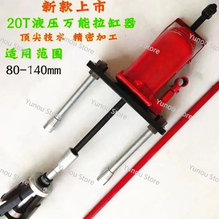 Universal Hydraulic Dry Wet Cylinder Liner Puller