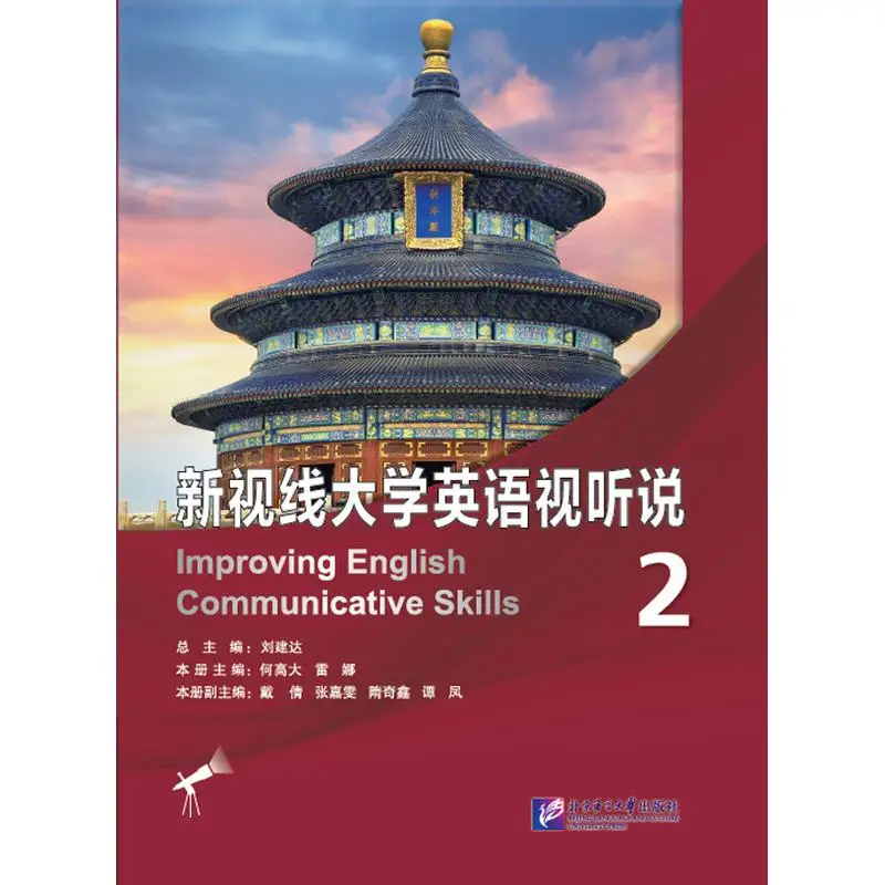 

New Vision College, прослушивание и разговор на английском языке 2.