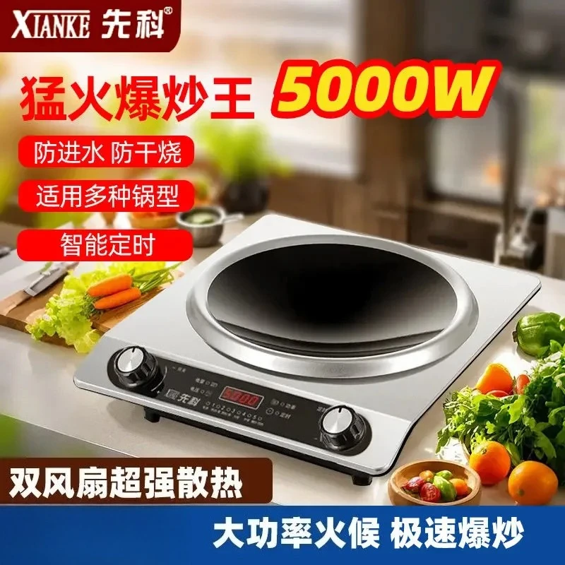

5000W induction cooker household kitchen concave high-power fire multi-functional new wok integrated furnace new style