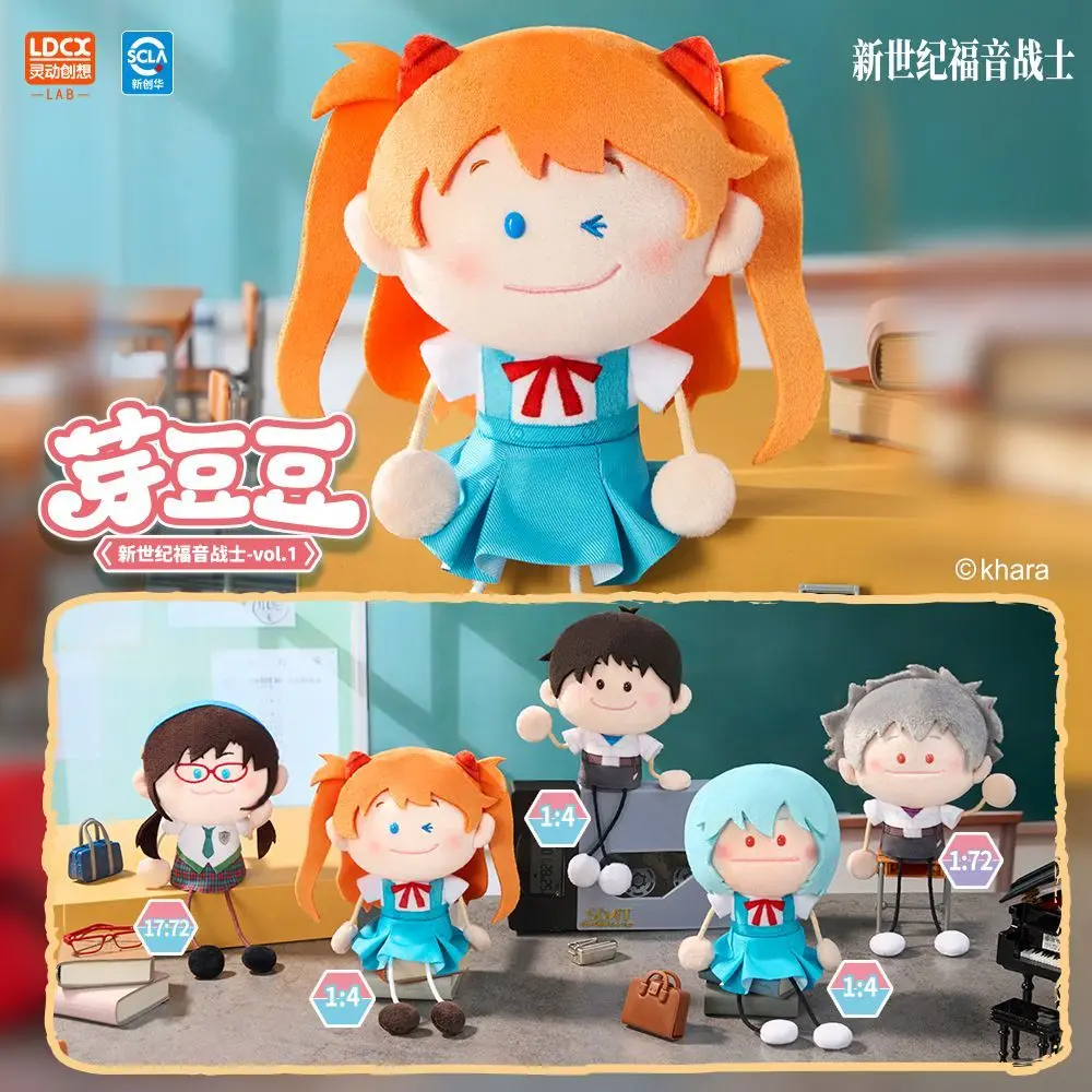 LDCX Offiziell Lizenzierte Neon Genesis Evangelion Yadoudou Blind Box Plüsch-Schlüsselanhänger Asuka Rei Shinji Sammlerstück Taschenanhänger Geschenk