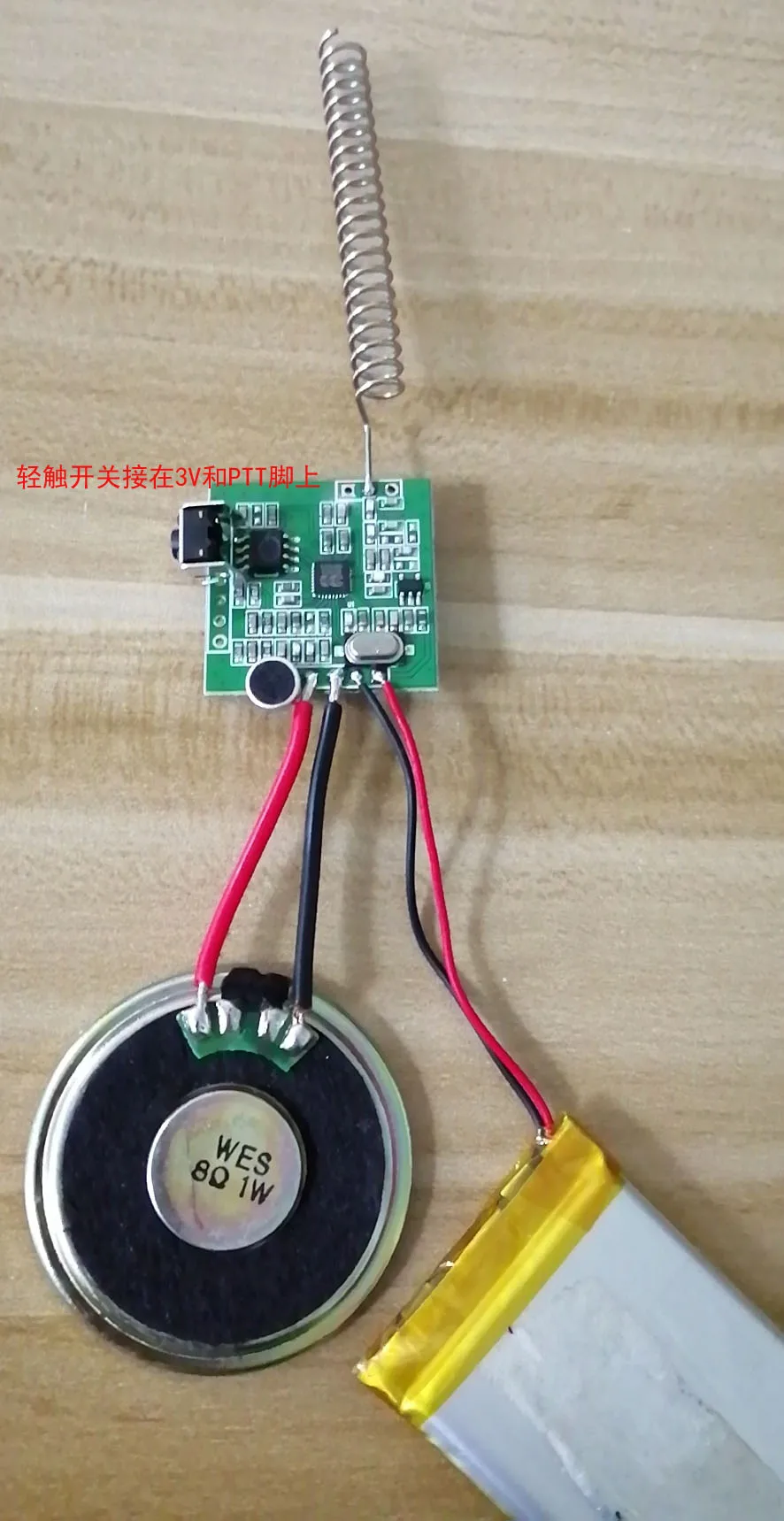 Interkom Modul/Mainan/Jarak Pendek Suara Interkom Modul Sr-t300 Distribusi Antena