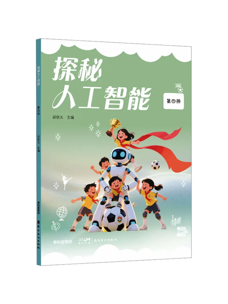 

Book-Winshare Exploring Artificial Intelligence Volume 4