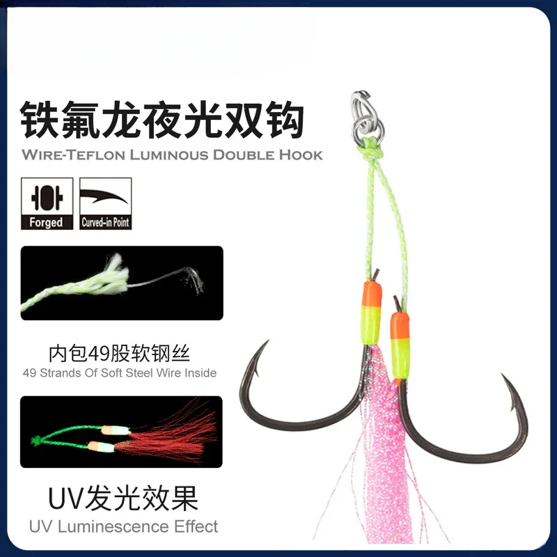 

2 Packs of 4pcs Built-in 49 Strands of Soft Steel Wire Teflon Coated Sea Fishing Glow-in-the-dark Double Hook Iron Plate Hook