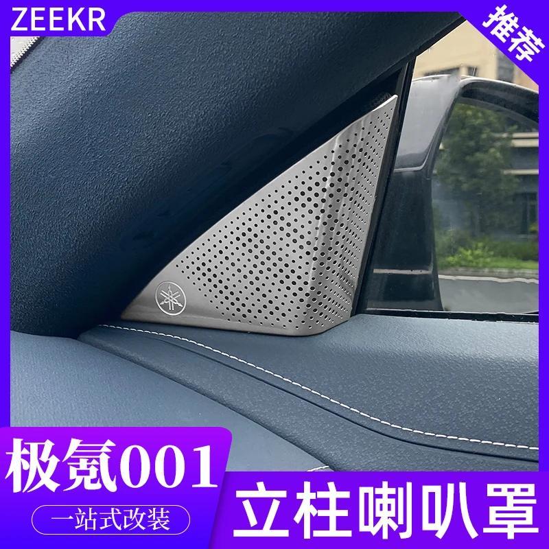 

FOR ZEEKR 001 Custom A-Pillar Speaker Grilles Rear Trunk Audio Panel Cover Premium Stereo Upgrade Accessories