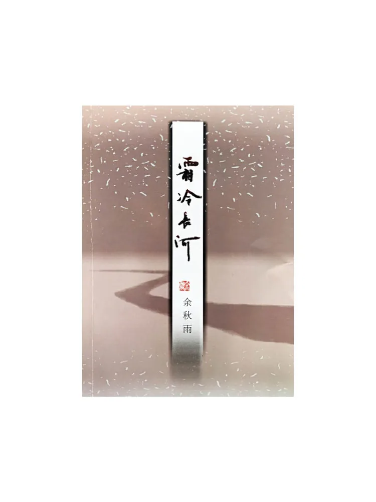 

Book-Winshare Frosty Long River