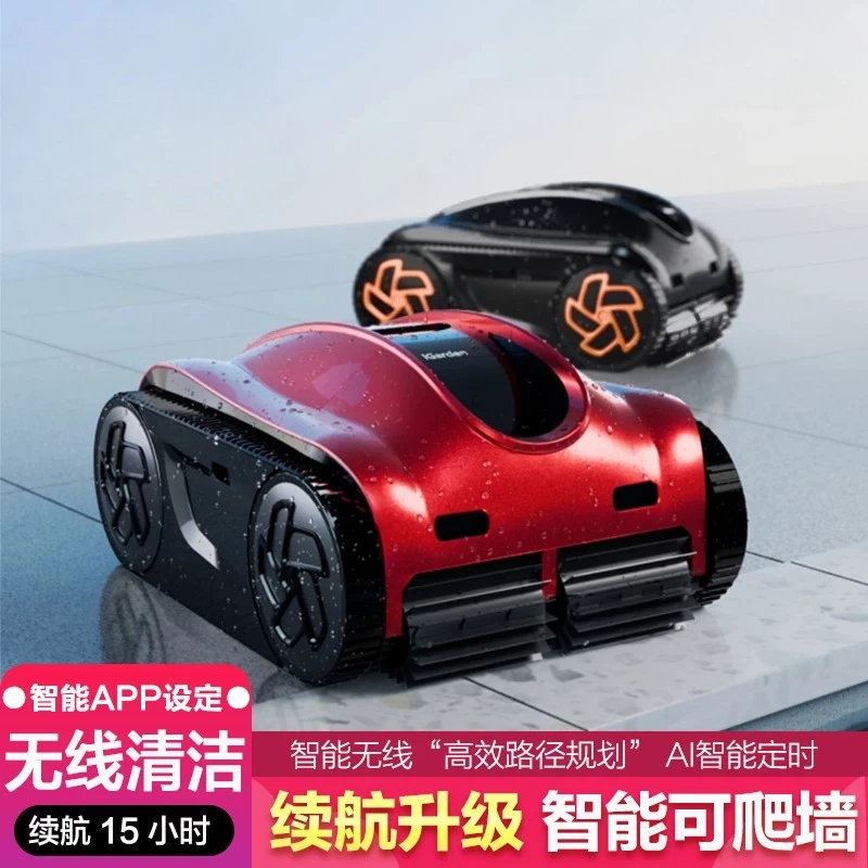 

Swimming pool underwater wireless sewage suction -machine, intelligent automatic pool bottom cleaning ro-bot