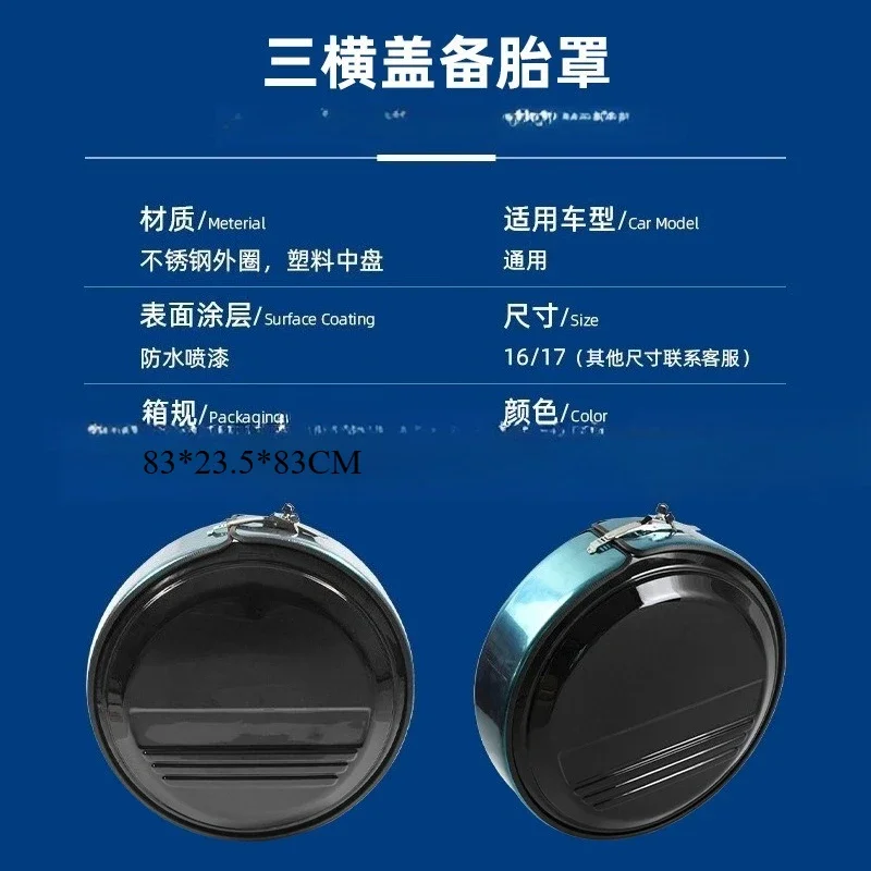 

Утолщенный водонепроницаемый чехол для запасного колеса из нержавеющей стали для внедорожников, универсальный крой