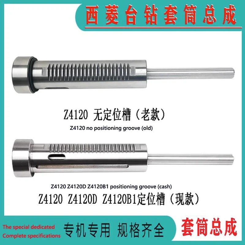 1pc Xiling Bench Drill 406B/C/512B/512-2/Z4120/4125 Spindle Sleeve Assembly for West Ling Drill Press Accessories