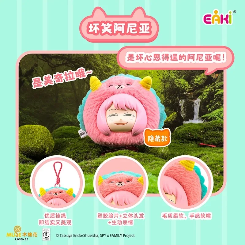 

Горячая SPY×FAMILY слепая коробка животных вечерние Anya Forger аниме модель плюшевая фигурка игрушка милая панда кролик кошачьи ушки украшения детский подарок