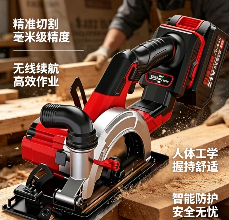 110V/220V Brushless Lithium Battery Electric Circular Saw Rechargeable Wireless Woodworking Hand Saw Power Tools LYH