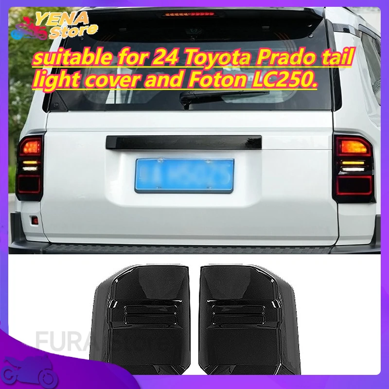 

Car tail light protective cover - an exterior accessory for cars, suitable for 24 Toyota Prado tail light cover and Foton LC250.
