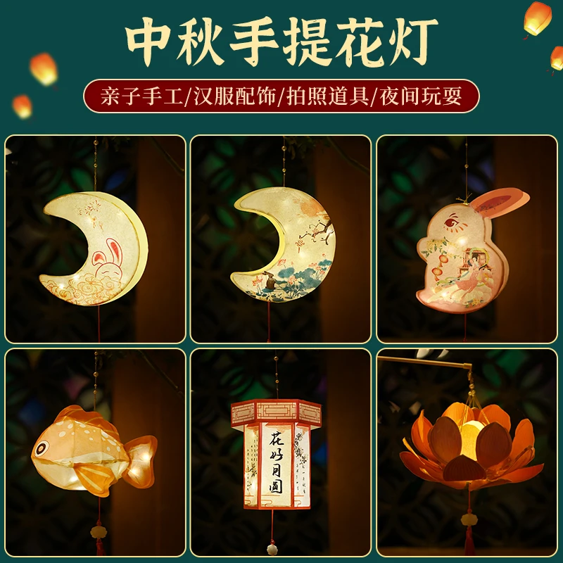 Luminous Portable Lamp Mid-Autumn Festival Gift Lantern Diy Material Bag National Tide Cartoon Rabbit Lantern Night Market