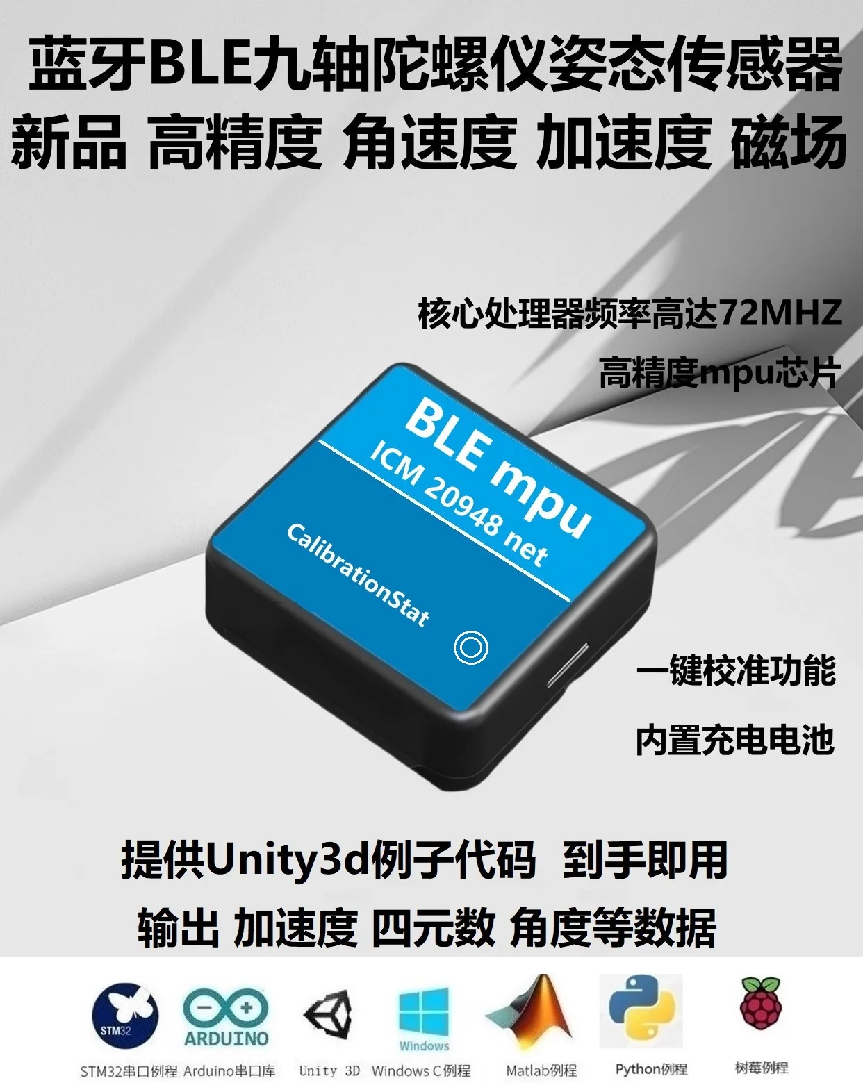 Sensor de ángulo de actitud Bluetooth, acelerómetro, módulo giroscopio de inclinación, campo magnético MPU9250icm20948