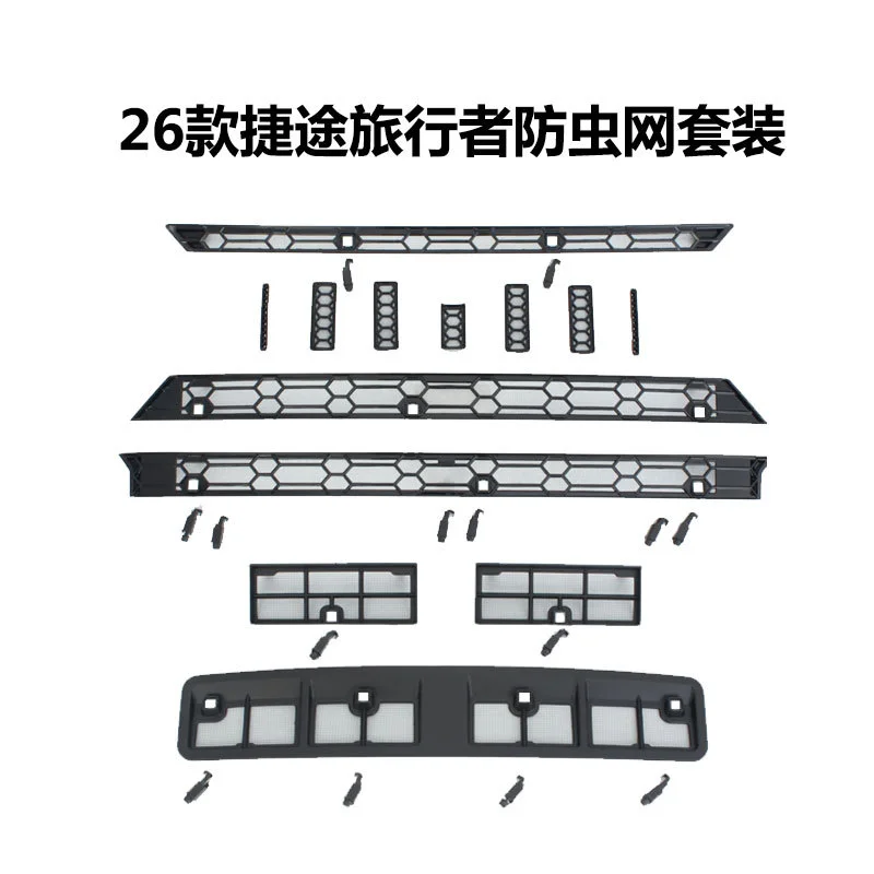 For Jetour Traveler Insect Proof Net ABS Plastic Radiator Protection Mesh Center Clip T2 Shanhai R
