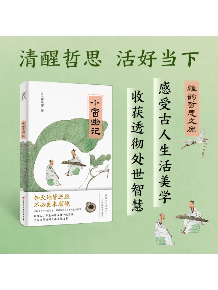 

Book-Winshare Memories Of the Small Window