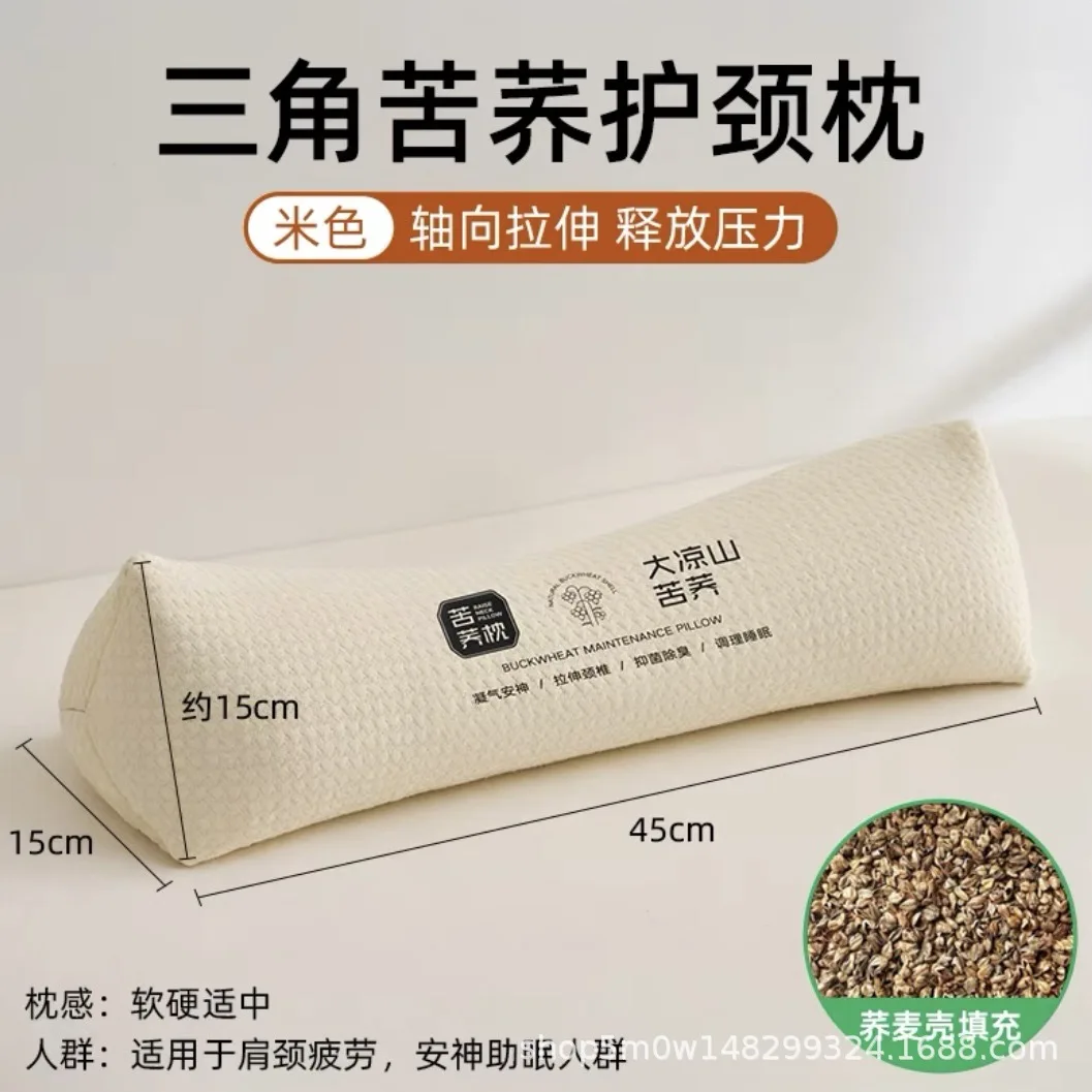 Full Buckwheat Pillow Neck Pillow Core Bone Reverse Arch Traction Pillow Support Neck Cervical Spine