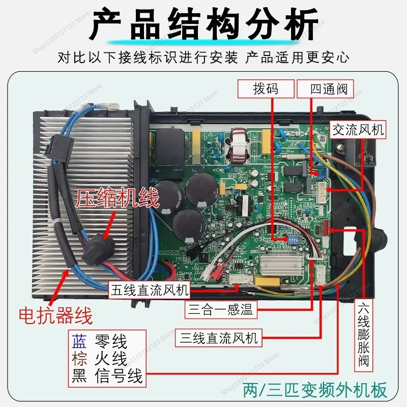 For two cabinets frequency conversion outdoor machine main board universal two or three horses