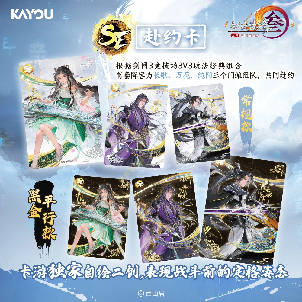 KAYOU officiel véritable Version épée héros destin 3 jeu de cartes cartes de Collection Anime périphérique jouets carte Flash cadeaux
