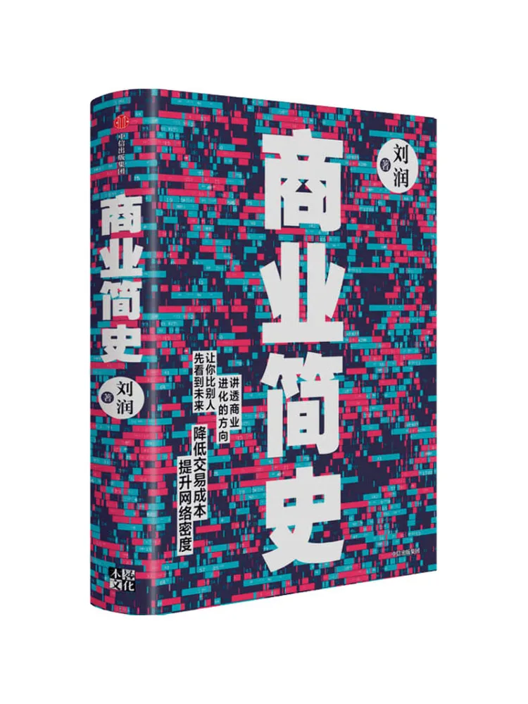 

Book-Winshare A Brief History Of Business