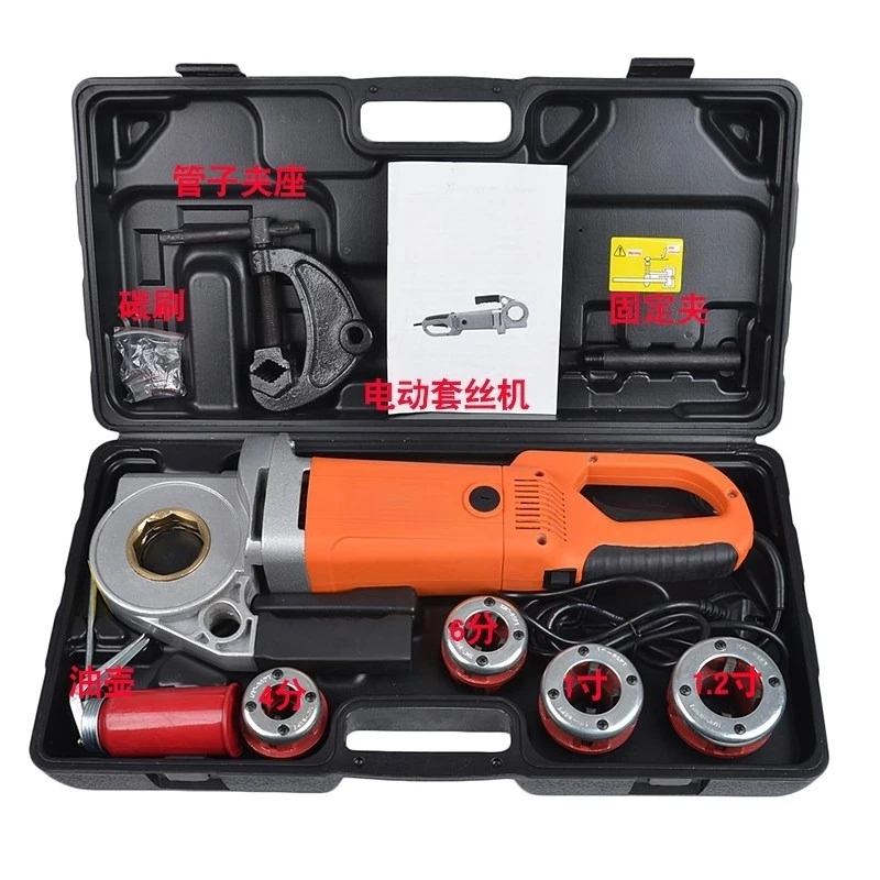 2300W/2000W Portable Handheld Electric Threading Machine Electric Pipe Threader Galvanized Pipe Threading Machine 220V