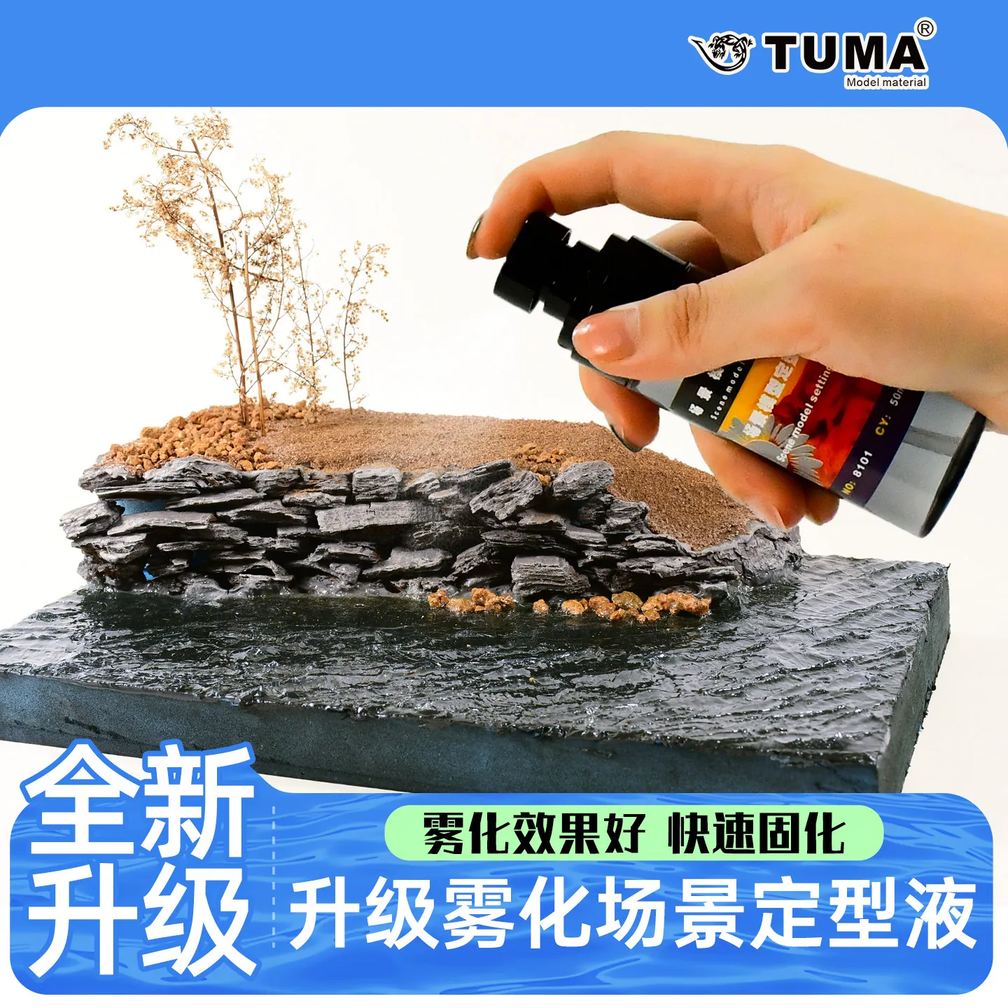 Fixed Liquid Surface Sand Table Grass Powder Tree Powder Setting Liquid Spray Model Simulation Miniature Scene 3D Printer Parts