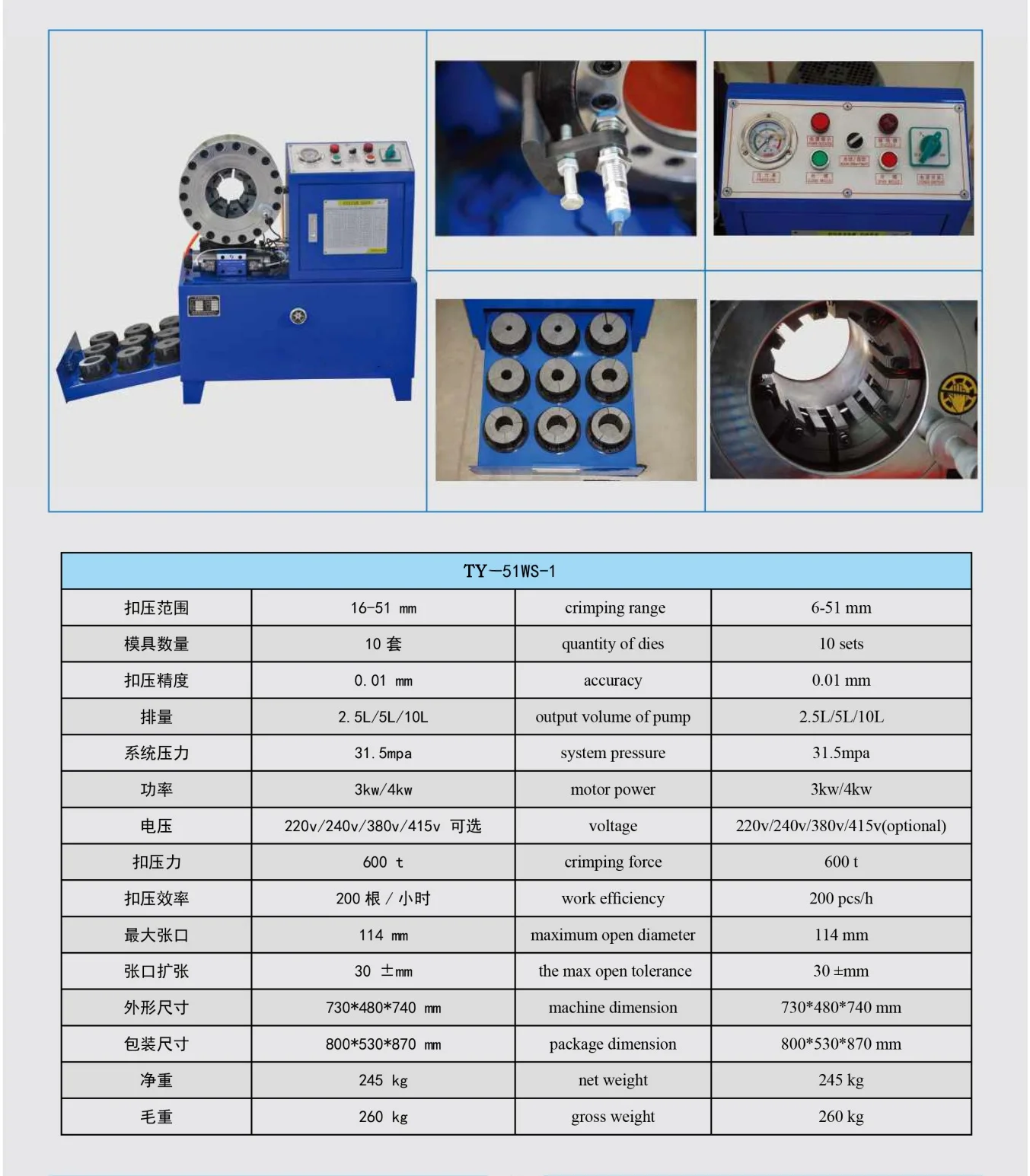 Portable Manual Hydraulic Hose Crimping Machine 220V New Condition 1/4-2