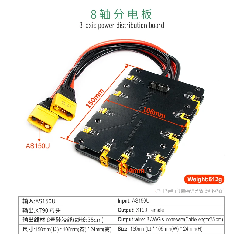 

Высокотоковая распределительная плата flyroun 600А для 8-осевых сельскохозяйственных дронов с ESC