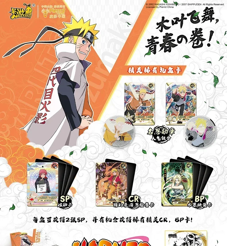 KAYOU-Caja de regalo de desplazamiento juvenil de Naruto genuino, medalla de tarjeta BCR BP, tarjeta de colección, regalo de Navidad para niños