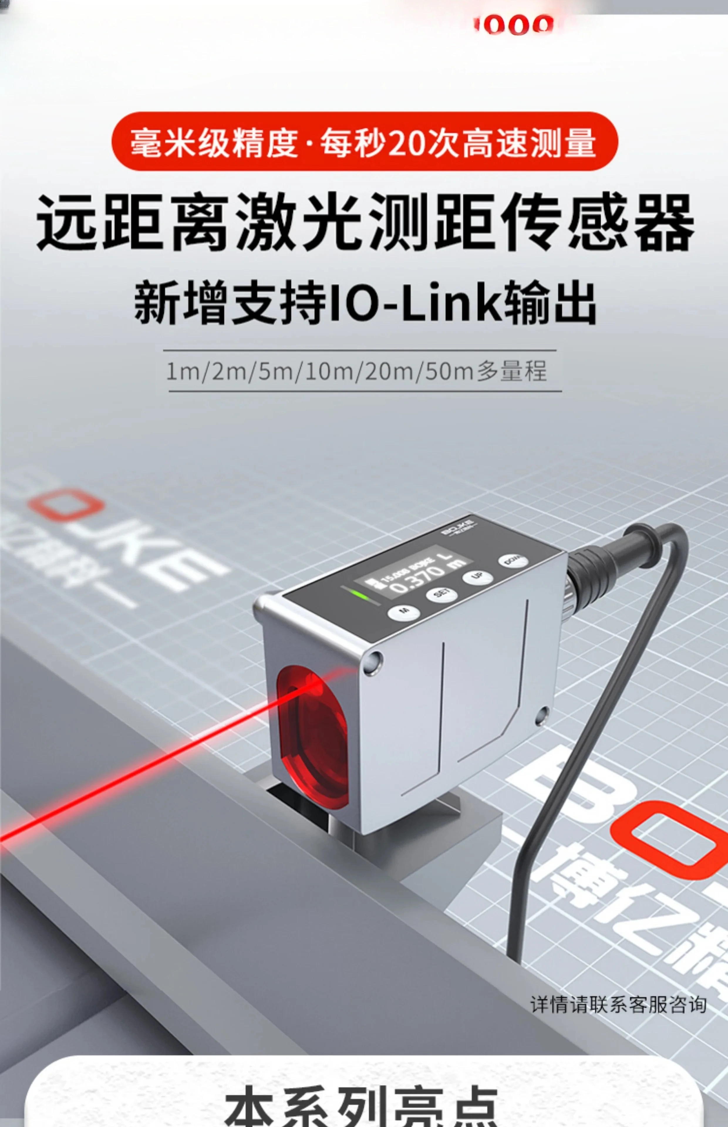 

50 meters long-distance laser displacement ranging sensor photoelectric switch measuring instrument RS485 communication analog