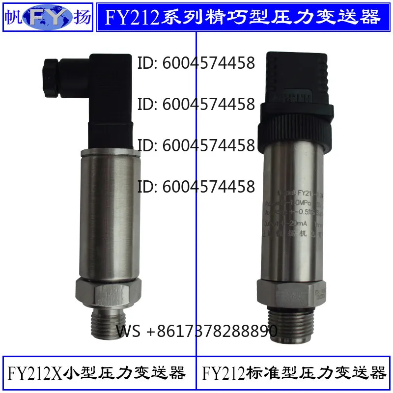 

FY212 Series Transmitters, Pressure Transmitters, Diffused Silicon Pressure Transmitters, Constant Pressure Water Supply