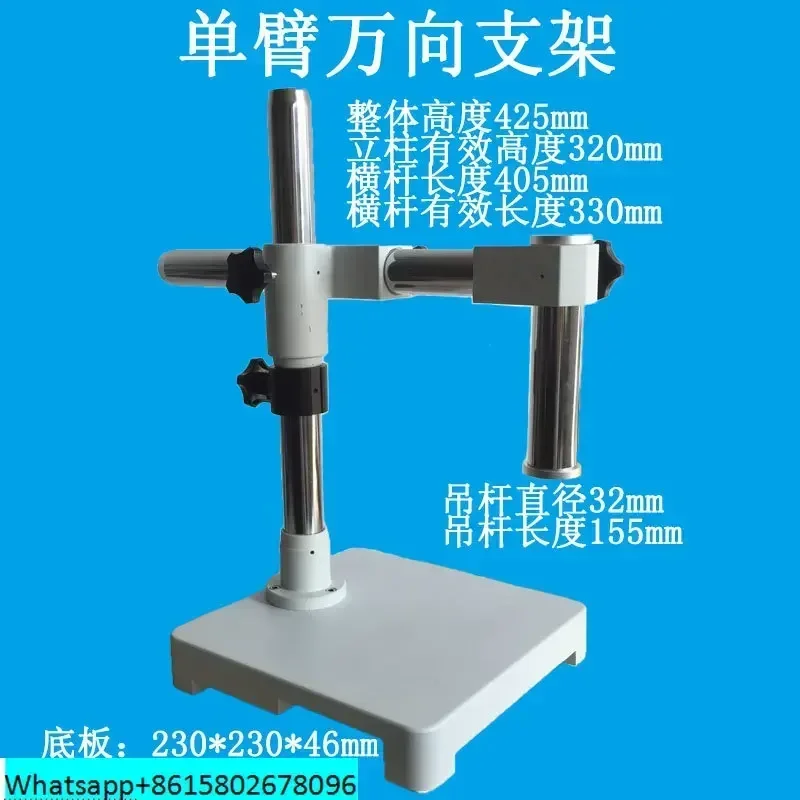 

Single arm universal support microscope universal support SZM45 continuous zoom ST6024 two gear zoom