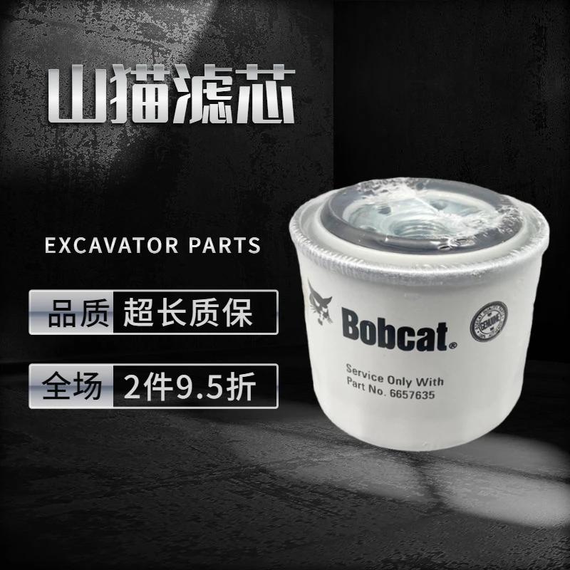 

Для фильтра 6657635 Экскаватор Bobcat Подметальная машина Сельскохозяйственная машина Дизельный фильтр 6667352 Масляный фильтр Номер детали 6657635