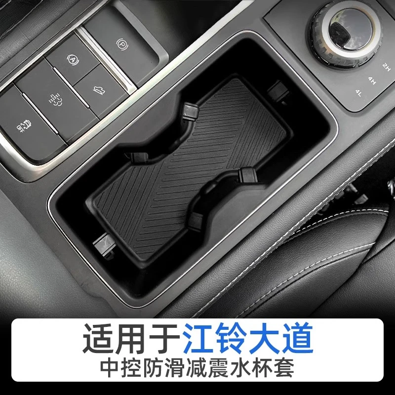 Storage Box for Jiangling Pickup All-Rounder Brave Explorer Light Chaser Flying General Dadao Center Console Armrest Box
