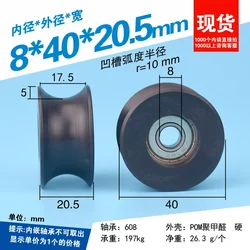 1pc 8*40*20.5 U groove wheel guide track wheel 20mm diameter nylon plastic coated pulley 608zz bearing  roller