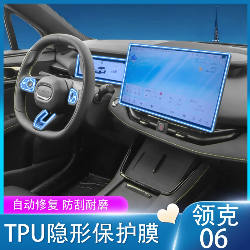 

Tpu Transparent Film for 2024-2025 LYNK&CO 06 Car Interior Sticker Console Dashboard Screen Protection Film Interior Accessories