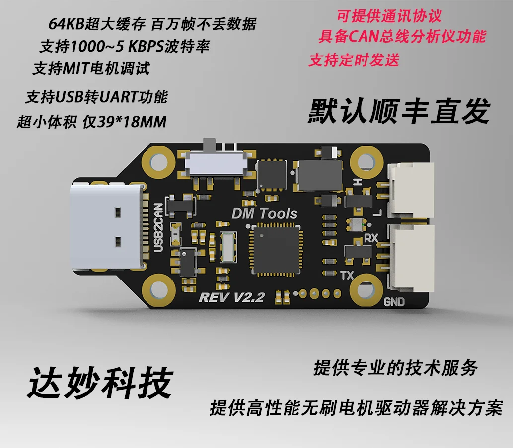 CAN Analyzer MIT Motor Debugger USB to CAN Module MIT Driver CAN Communication