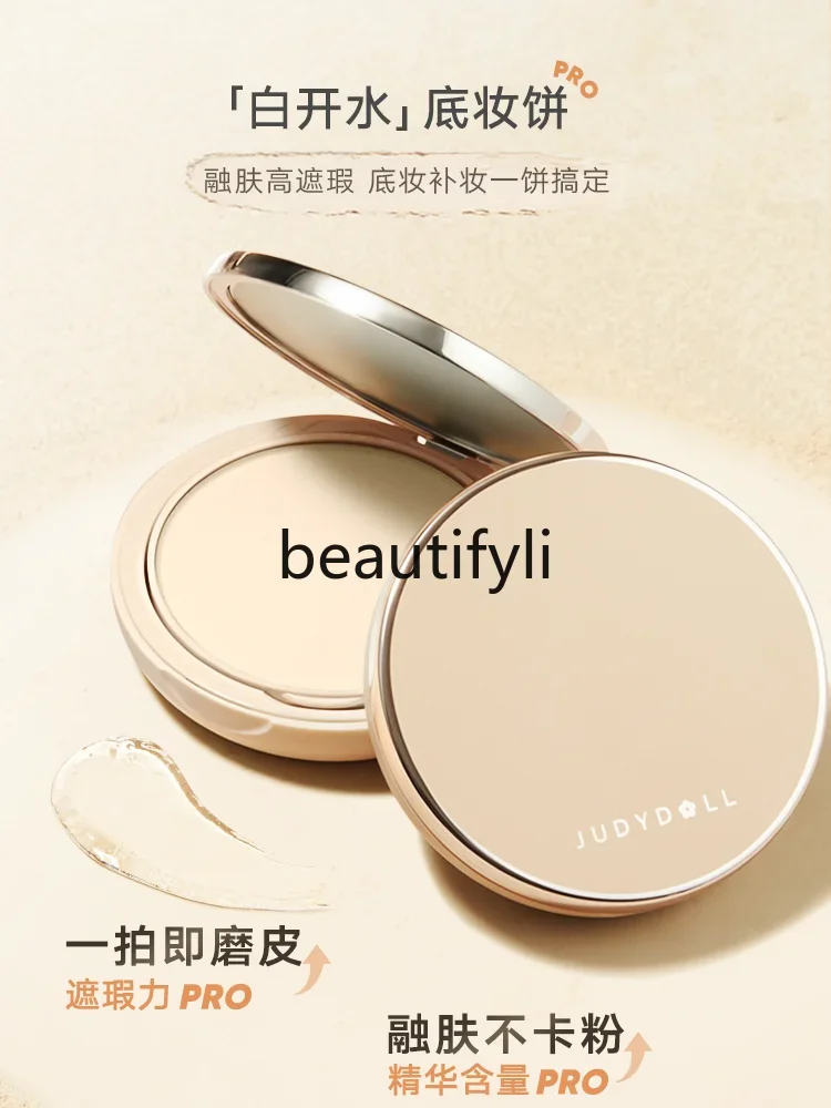 Boiled water powder setting long-lasting loose powder limited