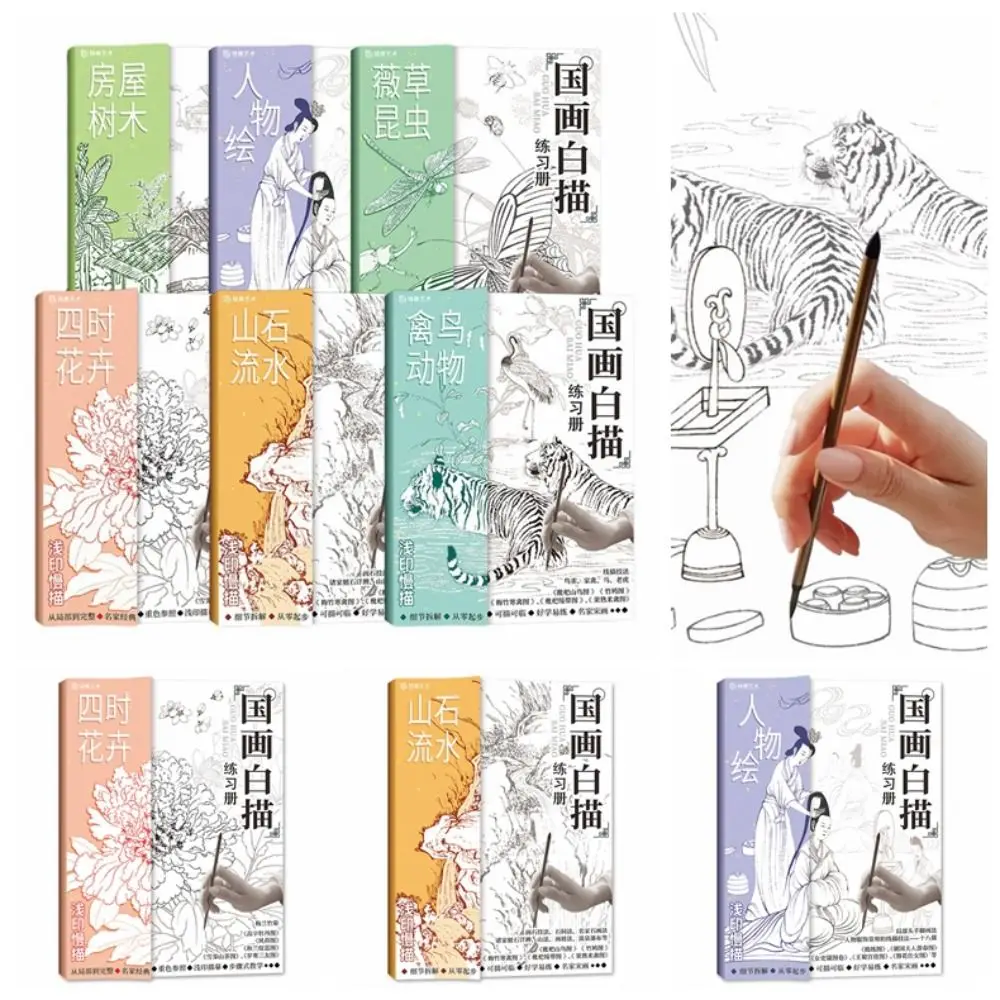 Drawing Copy Hand Painted Tutorial Book Practicing Hand Drawn Line Draft Practice Book Chinese Studying Tracing Sketch Book