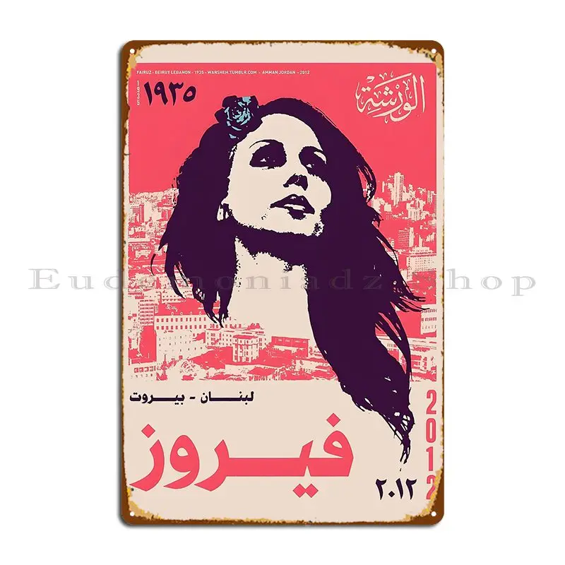 Fairouz Metal Sign Wall Cave Plaques Create Party Print Tin Sign Poster