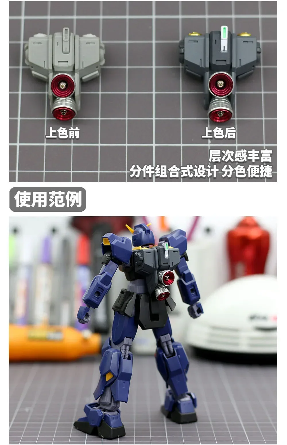 MSWZ HS043 Universele Rugzak Voortstuwing Accessoire voor HG RX78 Model Kits Bouwgereedschap Hobby DIY Onderdelen