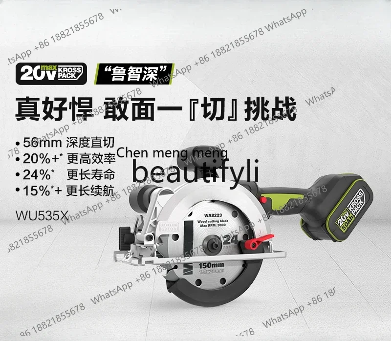 

Литиевая электрическая пила WU535X, бесщеточная циркулярная пила, аккумуляторная электрическая циркулярная пила, специальная ручная пила для деревообработки