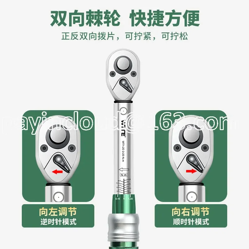 Torque Wrench Bicycle Combination Set Adjustable Auto Repair Tire Spark Plug High Precision Torque Torque Special