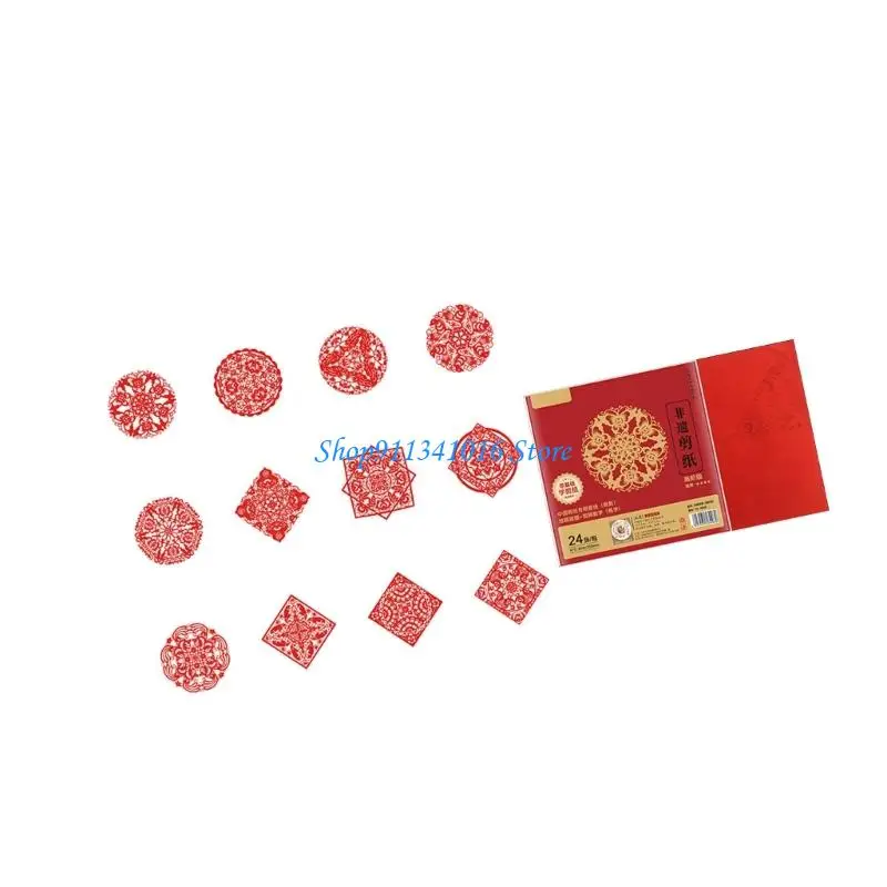مجموعة فنية لنوافذ قطع الورق مصنوعة يدويًا مكونة من 24 قطعة لديكورات السنة الصينية الجديدة