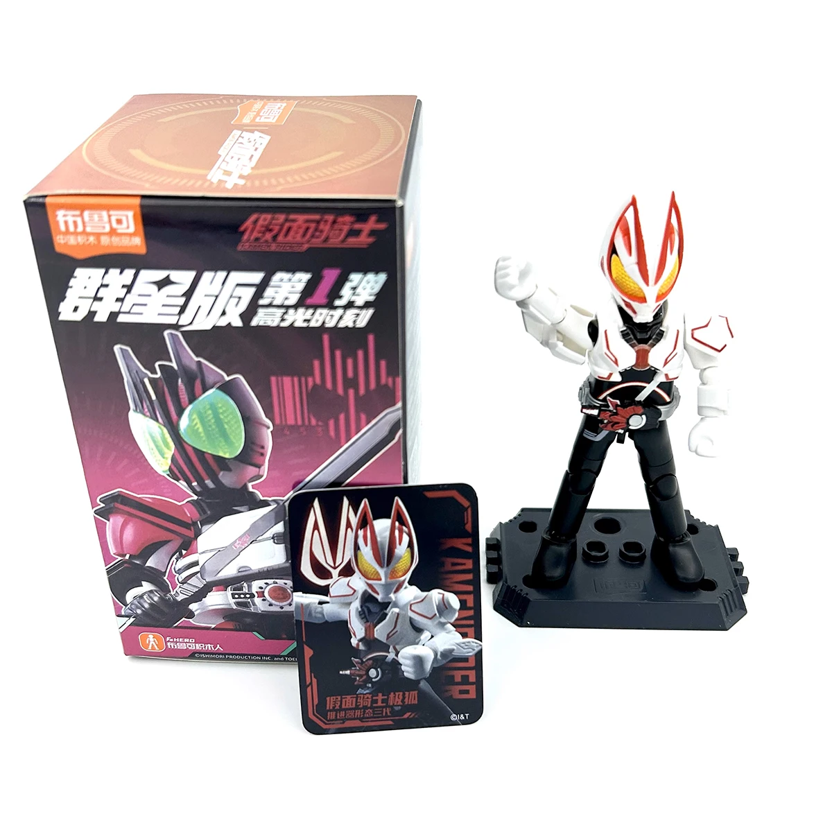 HiPlay Blokees Kamen Rider All Stars Edition Serie 1 Accel World 74201 Blind Box Actionfiguren Einzelbox
