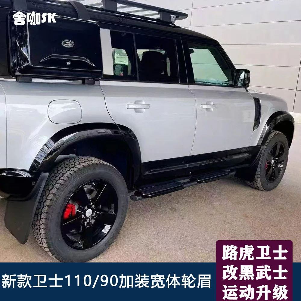 

Suitable for The new Defender 110 has been modified with bright black wide-body wheel arches. The Defender 90 has widened wheel