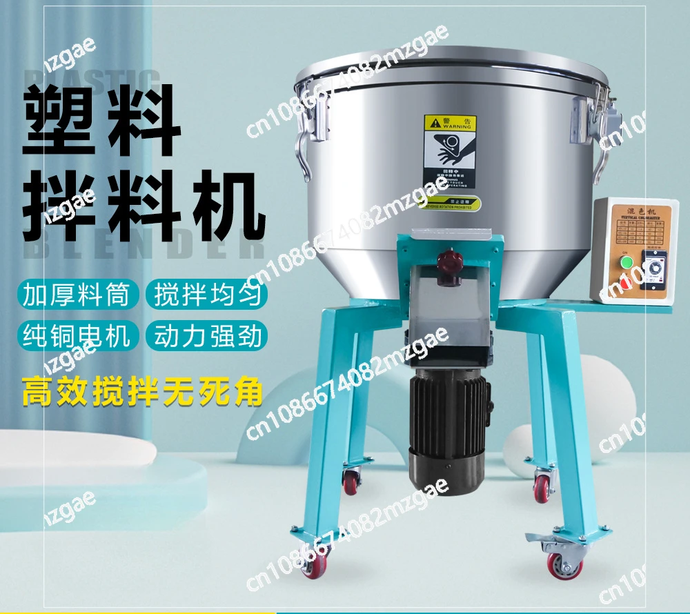 Manufacturers Supply ZL-100 (100KG) Vertical Color Mixing Machine, Plastic Mixer
